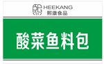 熙康食品