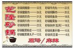 艺隆砂锅