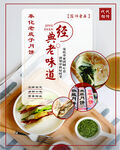 早餐淡雅海报