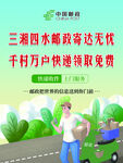 邮政海报