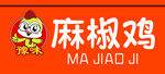 麻椒鸡