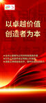 荣誉展架
