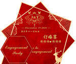 订婚宴