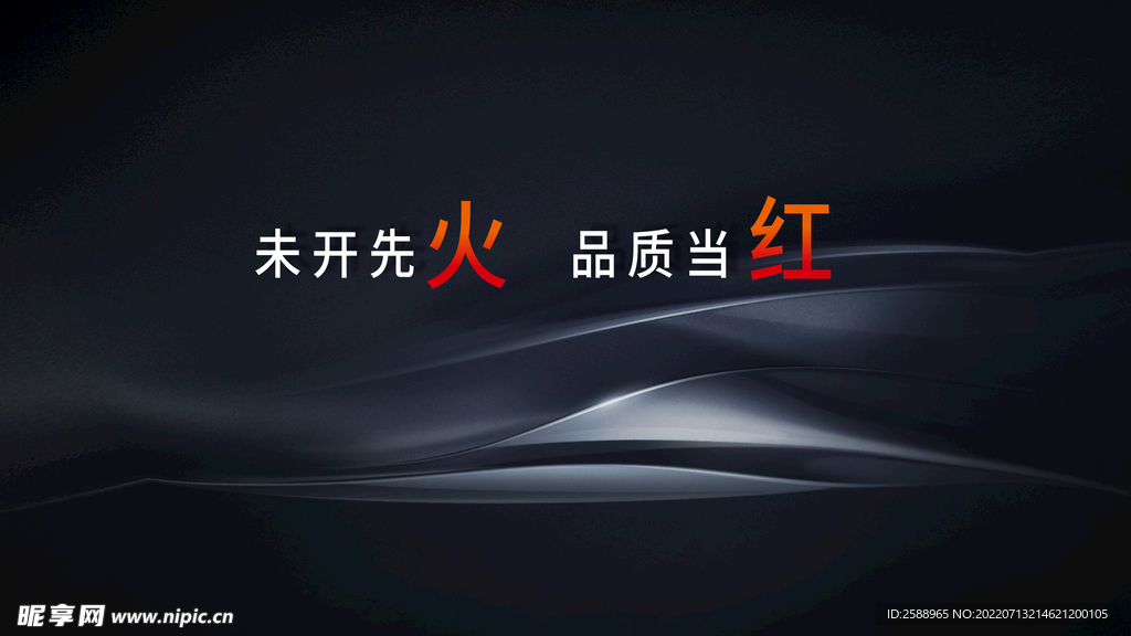 黑色肌理 地产海报