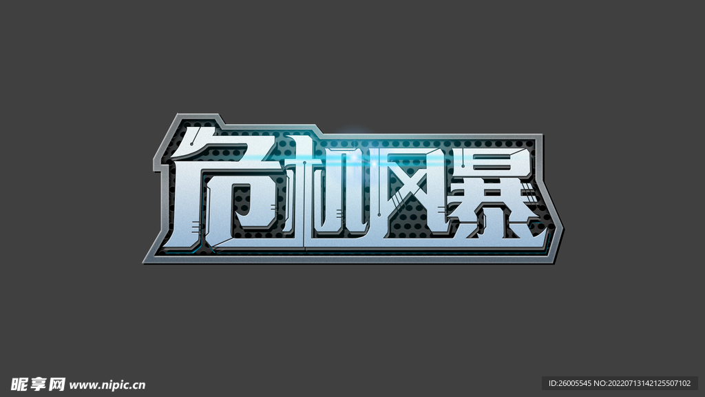 游戏logo