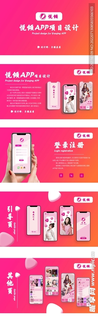 APP 包装