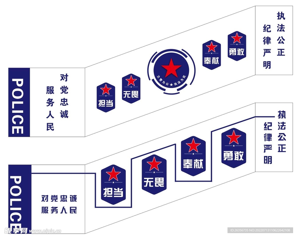 单位楼梯文化形象墙