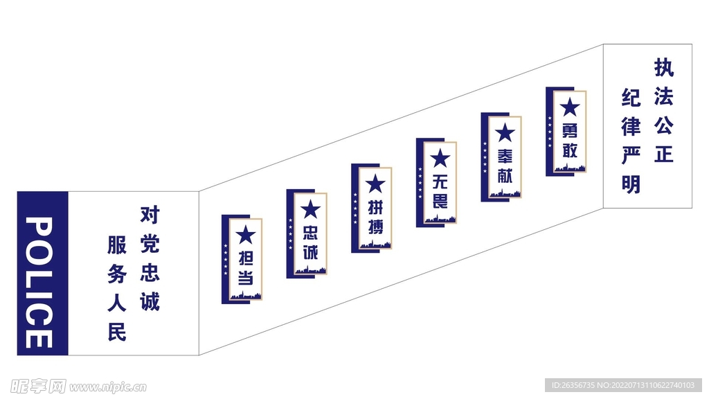 单位楼梯文化形象墙