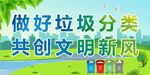 共创文明