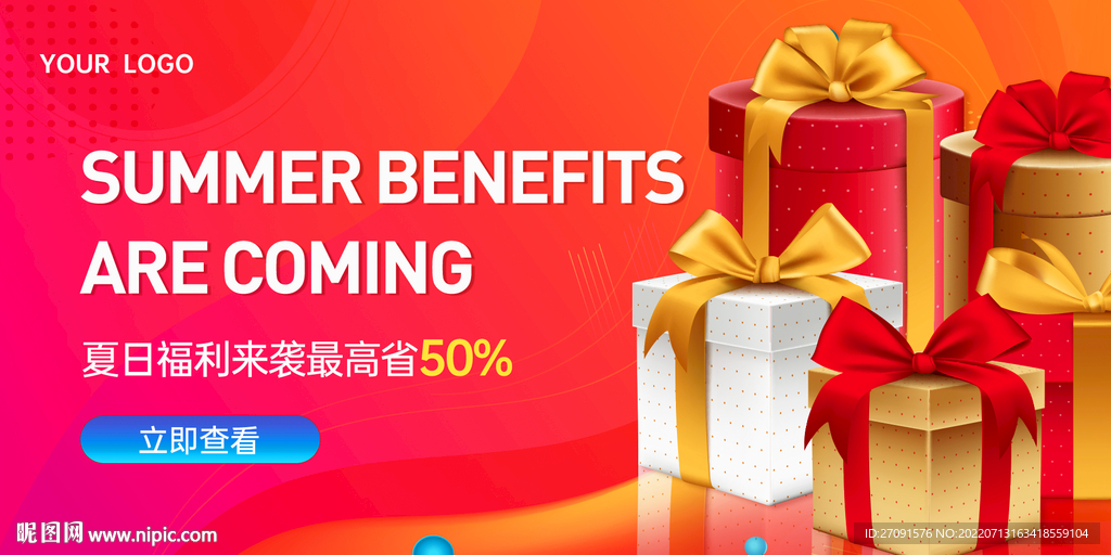 活动红色banner展板