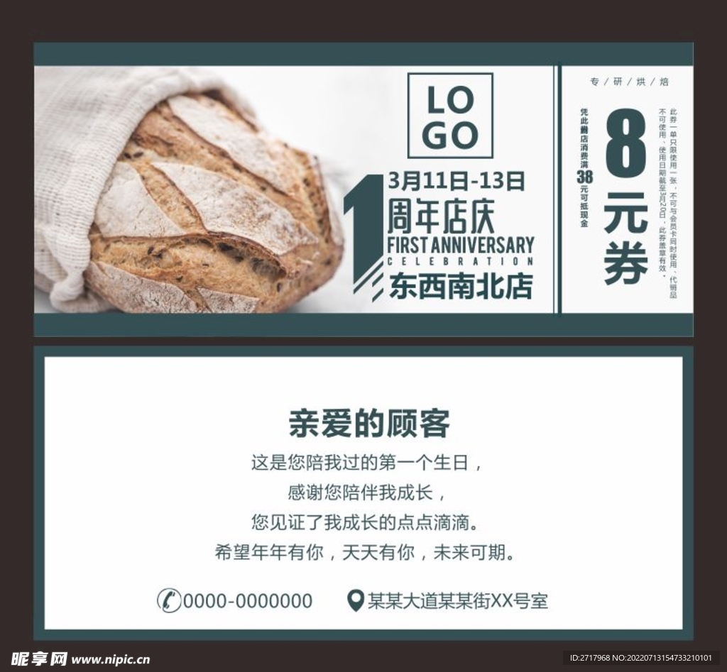 代金券