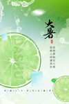 大暑 