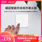 智能开关