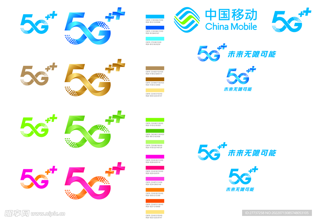 中国移动5G logo 移动标