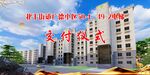 电梯交付仪式
