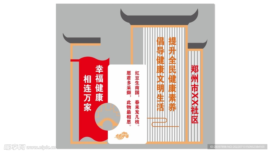 社区牌