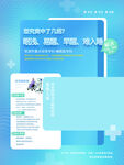 创意简约小清新医院海报
