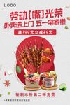 烧烤店促销活动