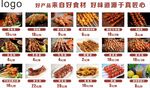 菜品灯箱
