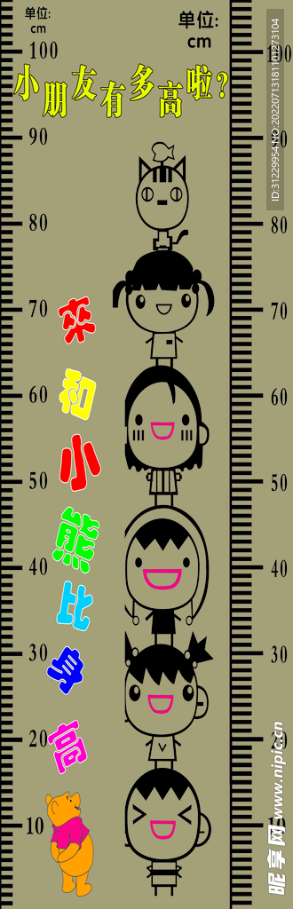 标尺