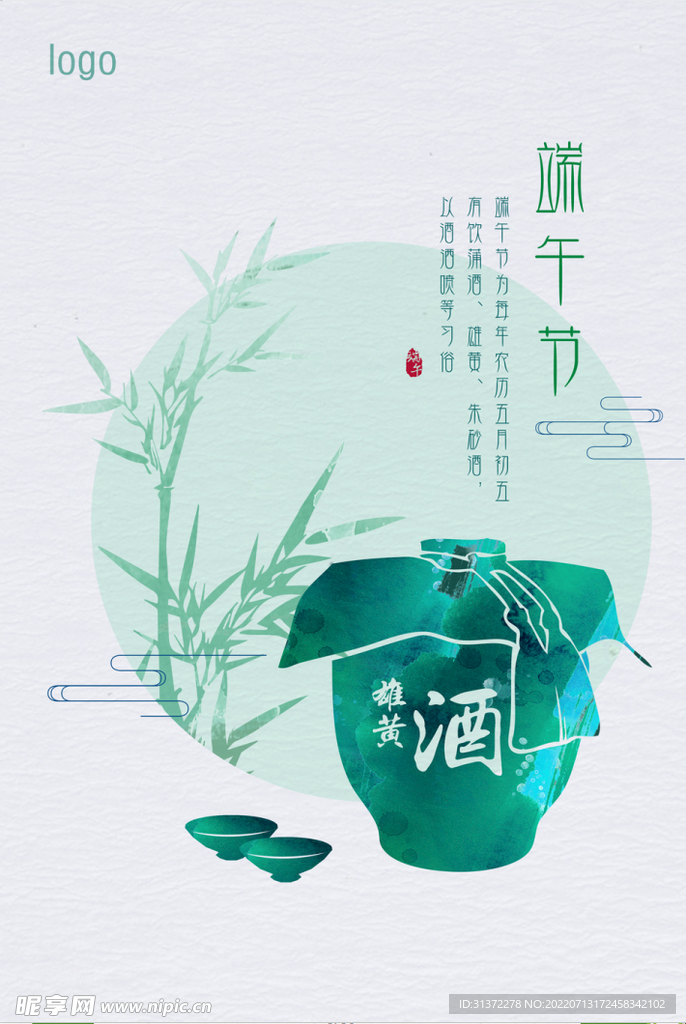  小清新简约创意海报图片