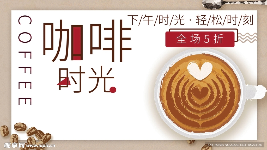咖啡时光