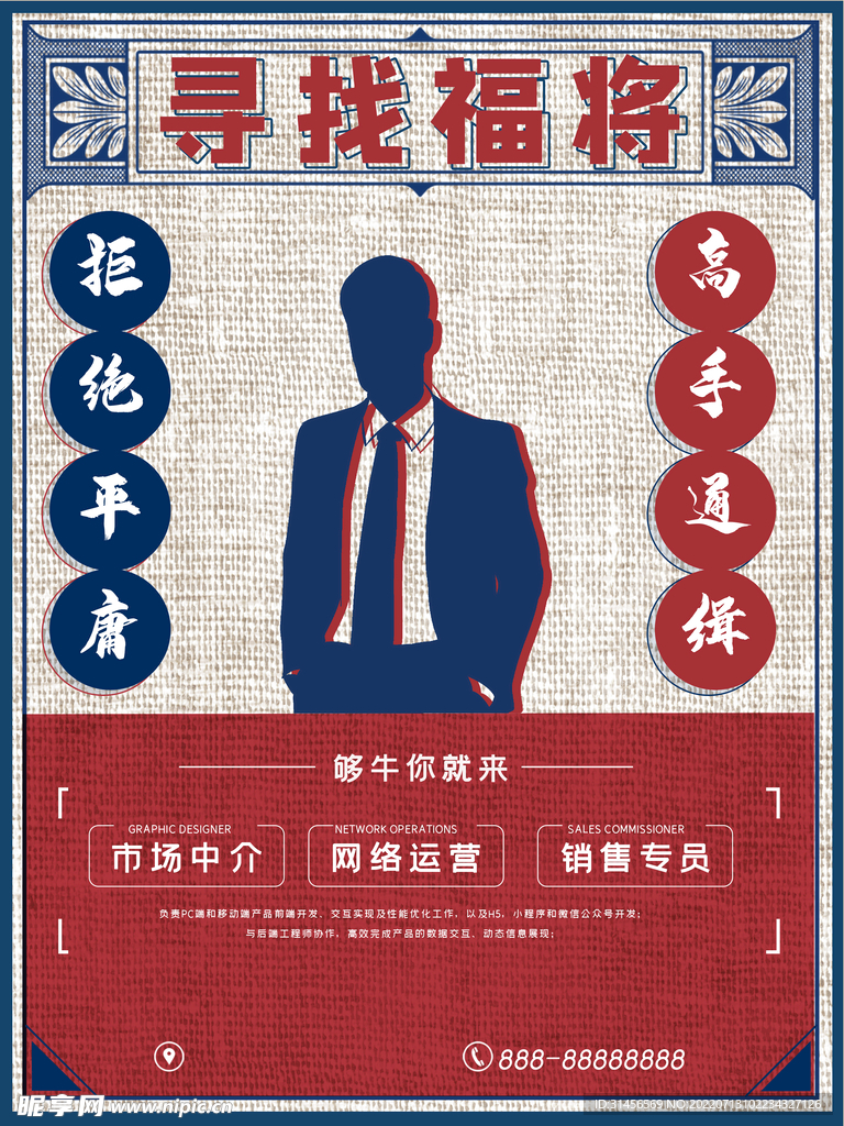 招聘