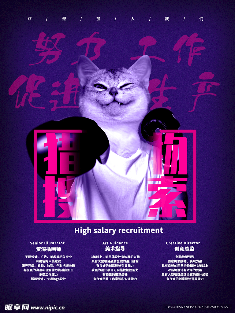 招聘
