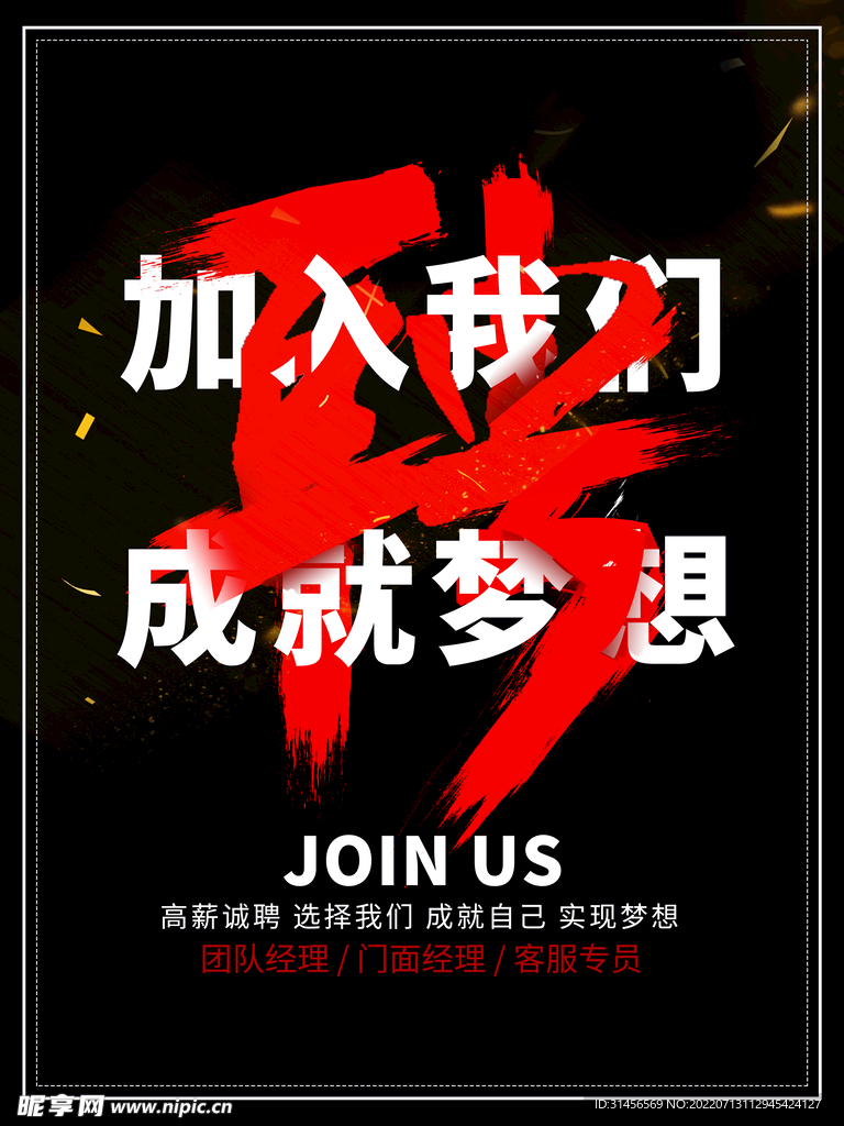 加入我们