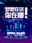 招聘精英