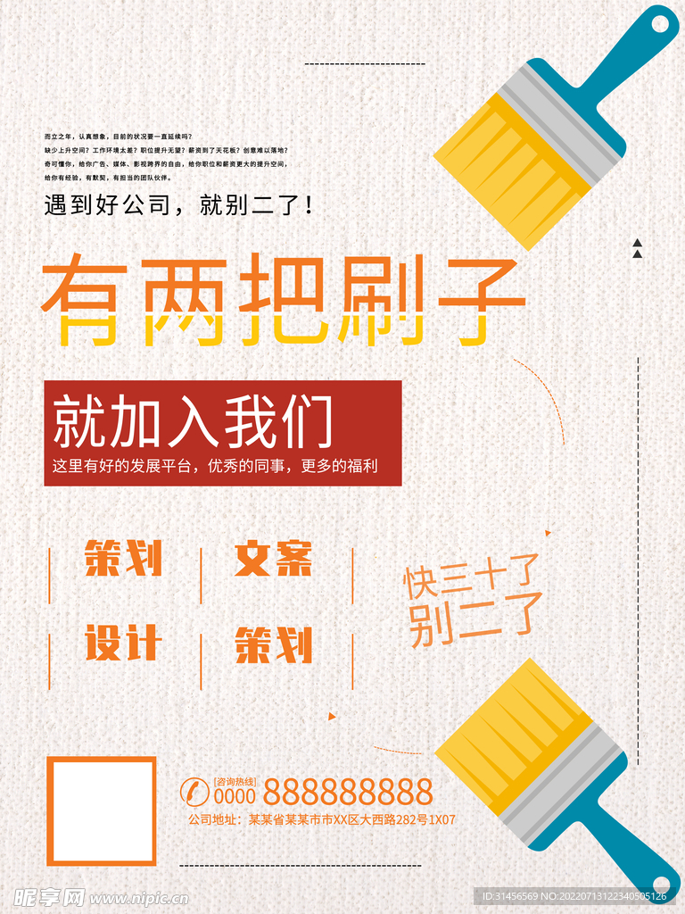 招聘