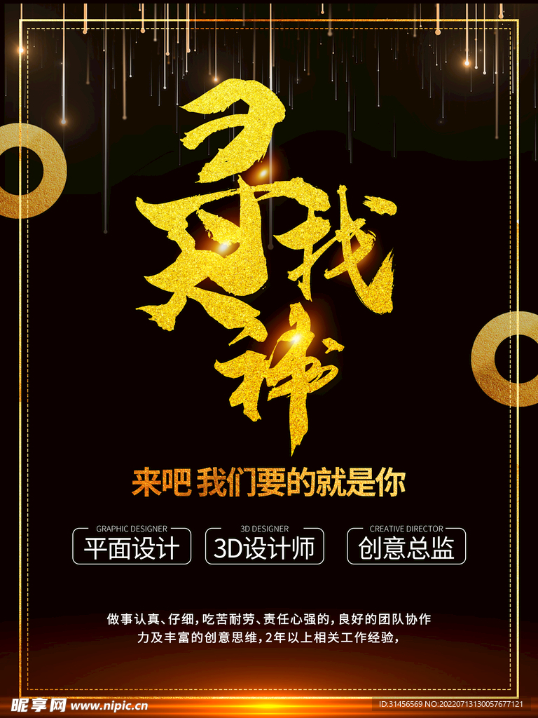 寻找伙伴