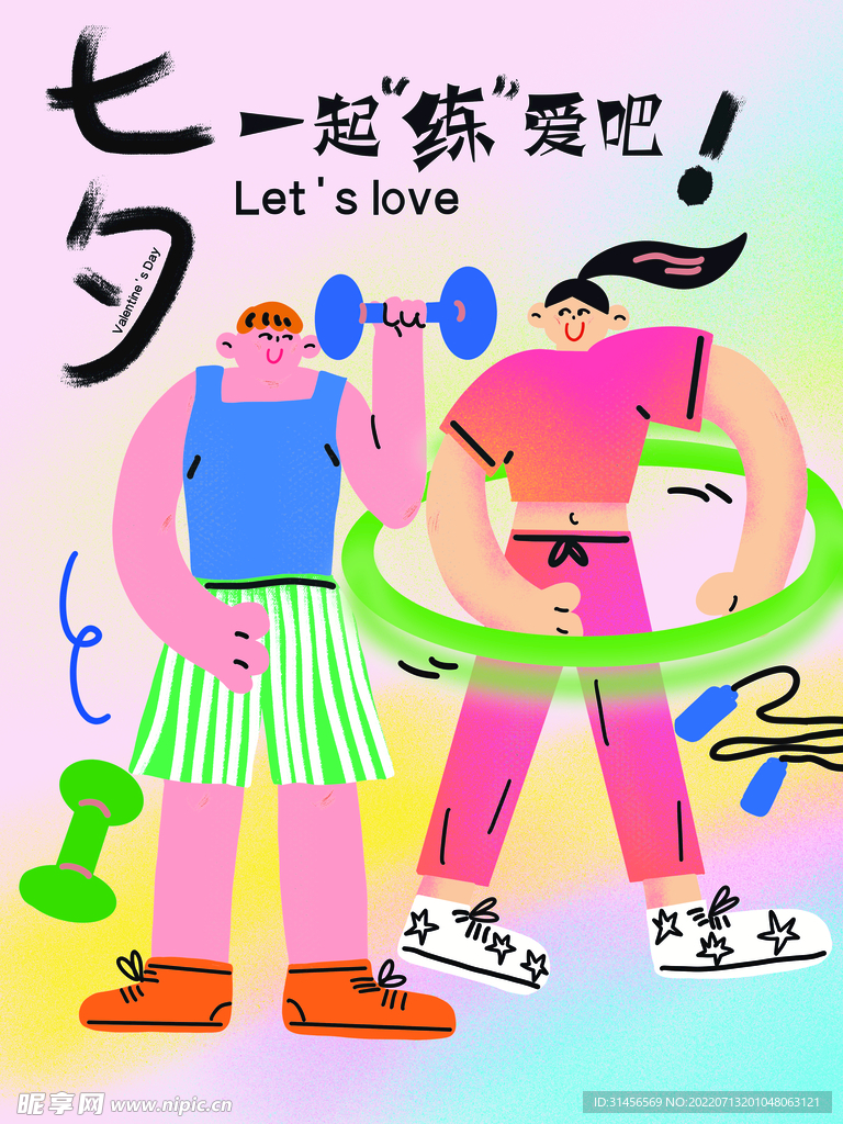 七夕