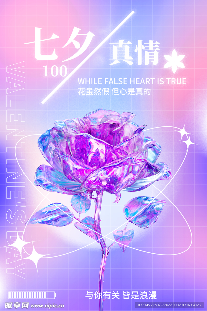 七夕