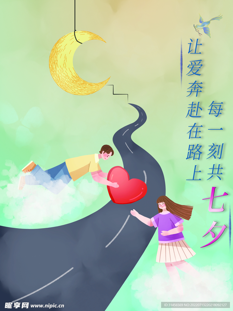 七夕