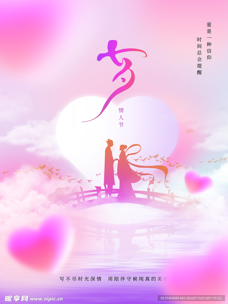 七夕