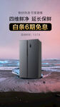 创意冰箱促销海报
