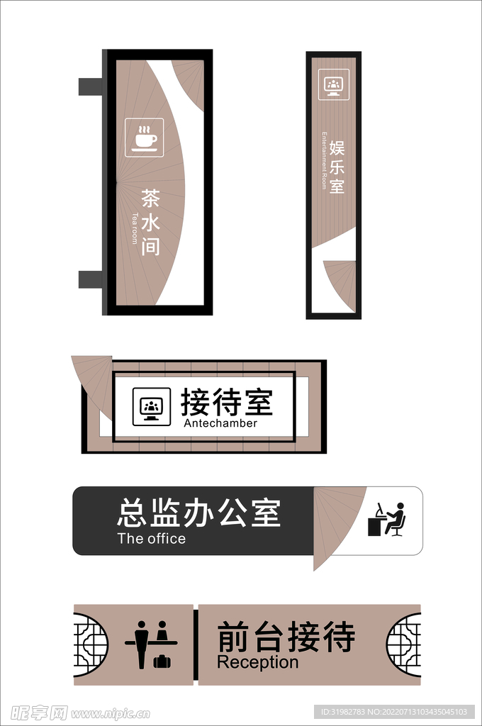 酒店企业地产公司门牌