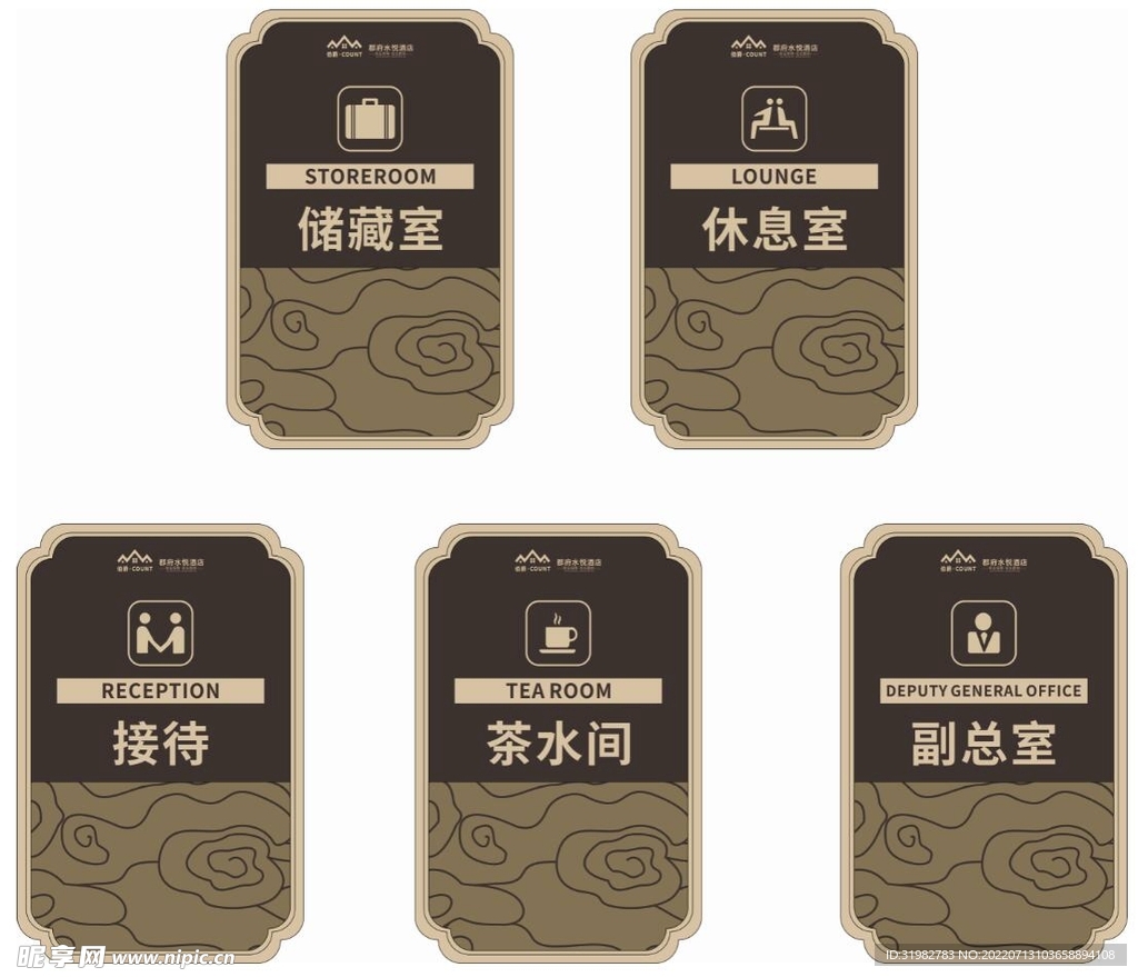 酒店侧挂门牌