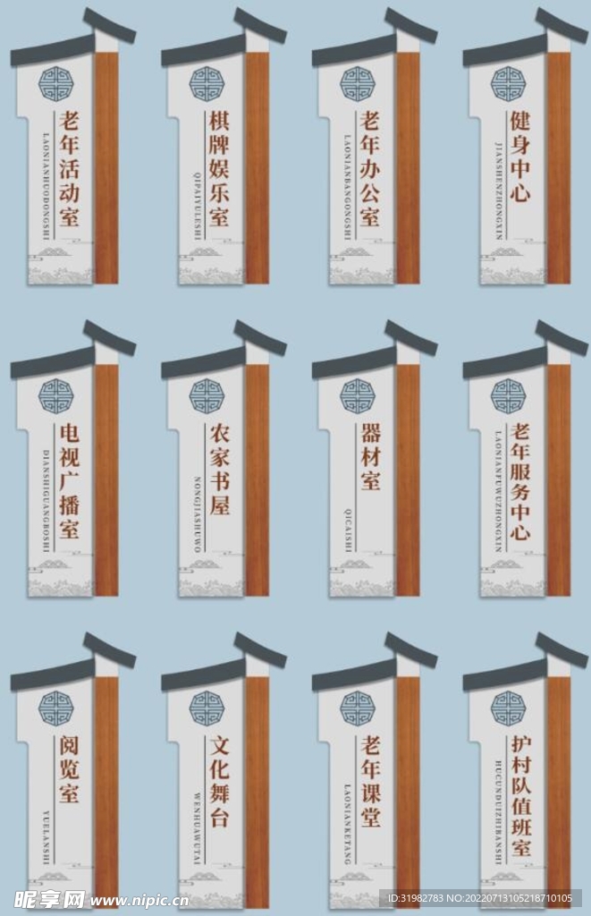 复古文化礼堂门牌