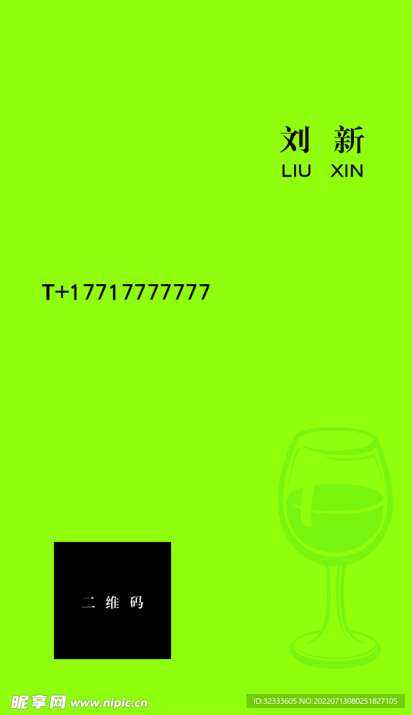 代驾名片