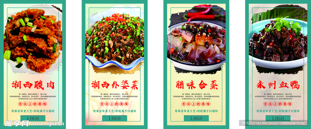 湘菜菜品