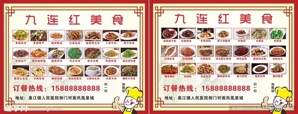 价目表