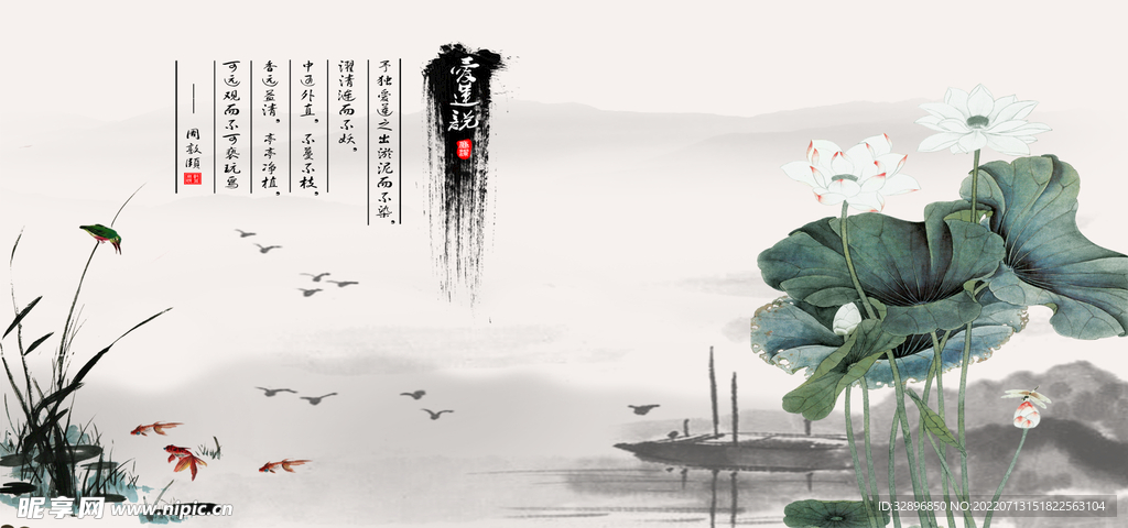 荷花背景