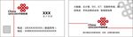 联通公司名片