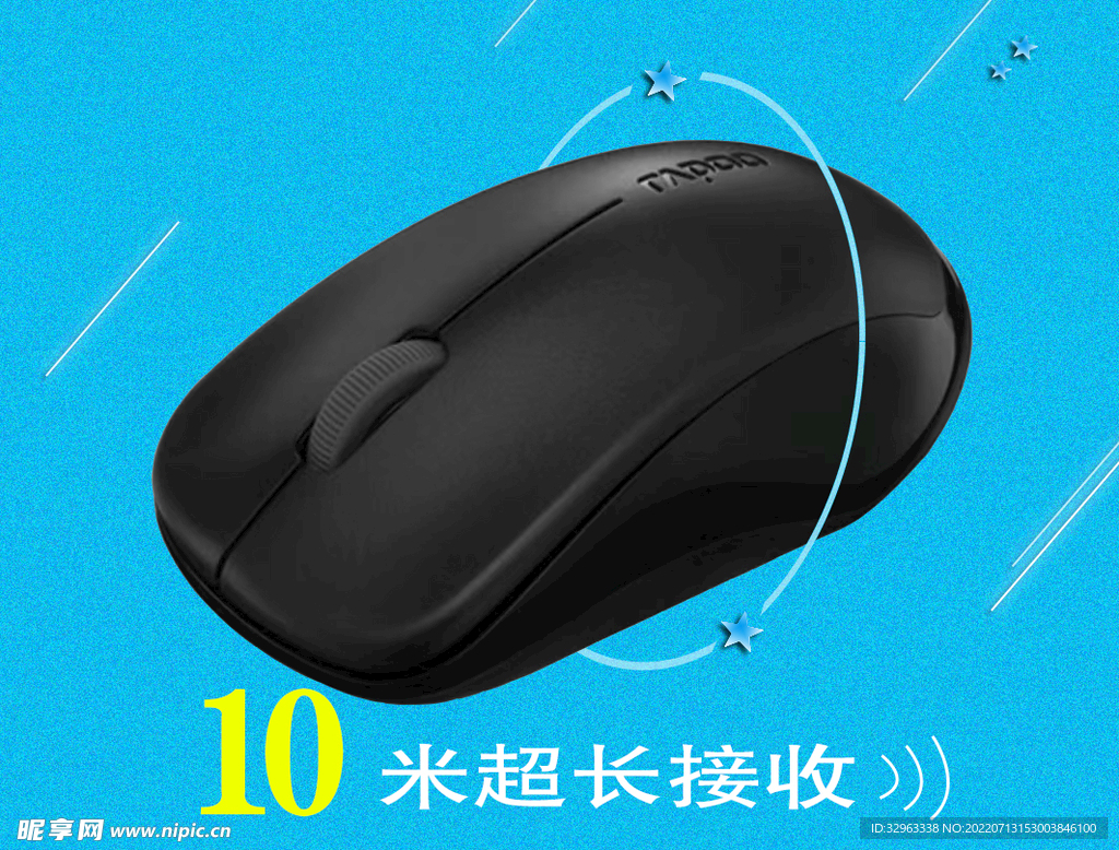 鼠标美图