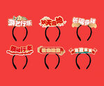 国风发箍