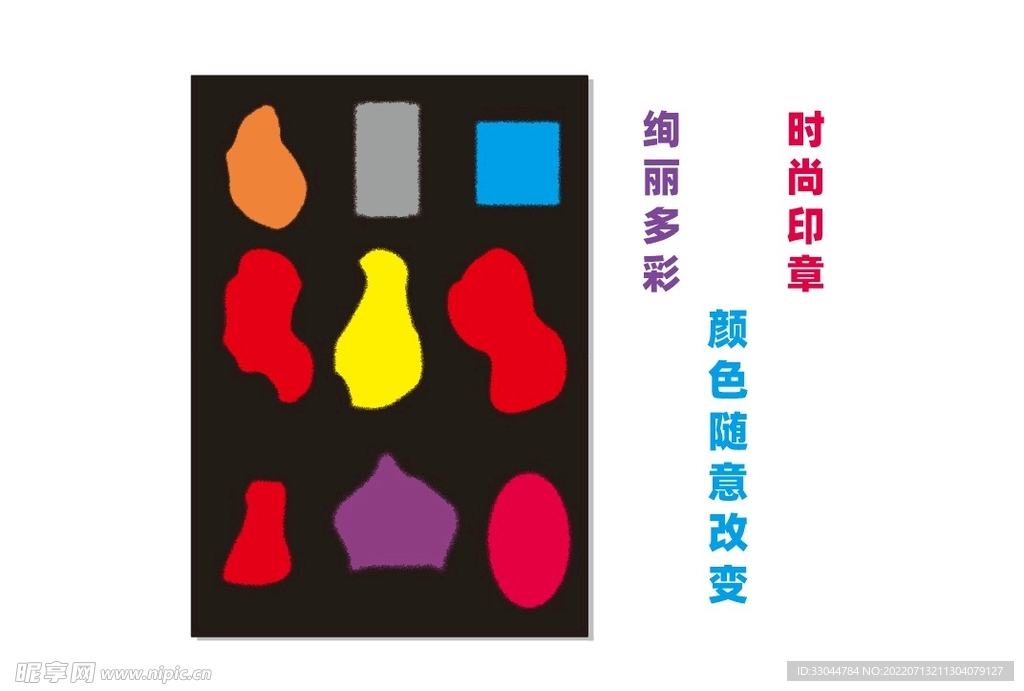 印章