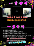 理发店彩页
