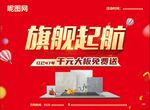 旗舰起航